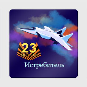 Магнит виниловый Квадрат с принтом Защитник - Истребитель в Белгороде, полимерный материал с магнитным слоем | размер 9*9 см, закругленные углы | aircraft | бой | защитник | крылья | небо | облака | самолет