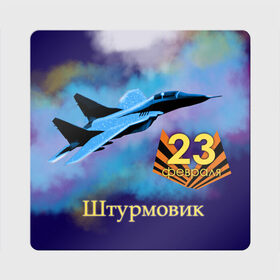 Магнит виниловый Квадрат с принтом Защитник - Штурмовик в Белгороде, полимерный материал с магнитным слоем | размер 9*9 см, закругленные углы | aircraft | бой | защитник | крылья | небо | облака | самолет