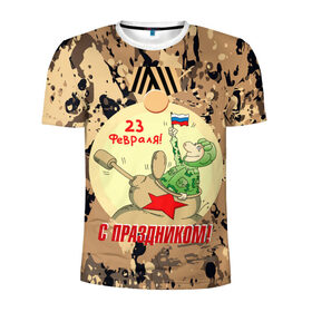 Мужская футболка 3D спортивная с принтом За Родину в Белгороде, 100% полиэстер с улучшенными характеристиками | приталенный силуэт, круглая горловина, широкие плечи, сужается к линии бедра | 23 февраля | арт | военный | графика | день защитника отечества | защитник | февраль