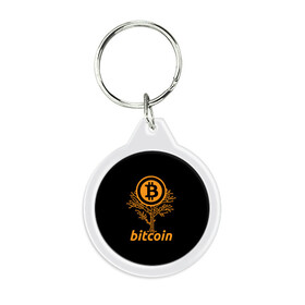 Брелок круглый с принтом БИТКОИН ДЕРЕВО | BITCOIN TREE в Белгороде, пластик и полированная сталь | круглая форма, металлическое крепление в виде кольца | bitcoin | blockchain | btc | cardano | crypto | ethereum | polkadot | tether | xrp | бинанс | биткоин | блокчейн | валюта | деньги | криптовалюта | майнер | майнинг | цифровая валюта | цифровое золото | эфир