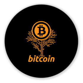 Коврик для мышки круглый с принтом БИТКОИН ДЕРЕВО | BITCOIN TREE в Белгороде, резина и полиэстер | круглая форма, изображение наносится на всю лицевую часть | bitcoin | blockchain | btc | cardano | crypto | ethereum | polkadot | tether | xrp | бинанс | биткоин | блокчейн | валюта | деньги | криптовалюта | майнер | майнинг | цифровая валюта | цифровое золото | эфир