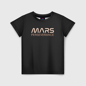 Детская футболка 3D с принтом Mars в Белгороде, 100% гипоаллергенный полиэфир | прямой крой, круглый вырез горловины, длина до линии бедер, чуть спущенное плечо, ткань немного тянется | elon | helicopter | mars | musk | nasa. ingenuity | perseverance | rover | вертолет | изобретательность | илон | марс | марсоход | маск | наса | настойчивость