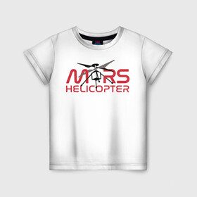 Детская футболка 3D с принтом Mars Helicopter в Белгороде, 100% гипоаллергенный полиэфир | прямой крой, круглый вырез горловины, длина до линии бедер, чуть спущенное плечо, ткань немного тянется | elon | helicopter | mars | musk | nasa. ingenuity | perseverance | rover | вертолет | изобретательность | илон | марс | марсоход | маск | наса | настойчивость