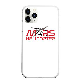 Чехол для iPhone 11 Pro матовый с принтом Mars Helicopter в Белгороде, Силикон |  | elon | helicopter | mars | musk | nasa. ingenuity | perseverance | rover | вертолет | изобретательность | илон | марс | марсоход | маск | наса | настойчивость