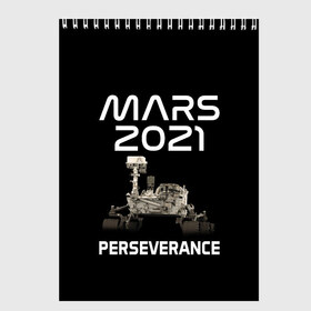 Скетчбук с принтом Perseverance в Белгороде, 100% бумага
 | 48 листов, плотность листов — 100 г/м2, плотность картонной обложки — 250 г/м2. Листы скреплены сверху удобной пружинной спиралью | 2020 | 2021 | 21б | elon | mars | musk | nasa | perseverance | space | spacex | илон | космос | марс | марсоход | маск | наса | настойчивый