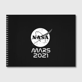 Альбом для рисования с принтом NASA Perseverance в Белгороде, 100% бумага
 | матовая бумага, плотность 200 мг. | 2020 | 2021 | 21б | elon | mars | musk | nasa | perseverance | space | spacex | илон | космос | марс | марсоход | маск | наса | настойчивый