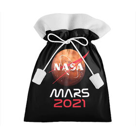 Подарочный 3D мешок с принтом NASA Perseverance в Белгороде, 100% полиэстер | Размер: 29*39 см | Тематика изображения на принте: 2020 | 2021 | 21б | elon | mars | musk | nasa | perseverance | space | spacex | илон | космос | марс | марсоход | маск | наса | настойчивый