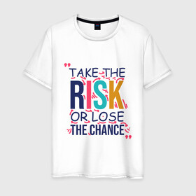 Мужская футболка хлопок с принтом взять на себя мотивацию риска в Белгороде, 100% хлопок | прямой крой, круглый вырез горловины, длина до линии бедер, слегка спущенное плечо. | вымысел | мотивационный | риск | совет | фантазия | цитировать