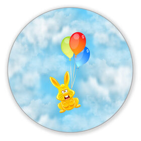 Коврик для мышки круглый с принтом Харитон на воздушных шариках в Белгороде, резина и полиэстер | круглая форма, изображение наносится на всю лицевую часть | воздушные шары | детям | желейный заяц | зайчики | заяц | заяц харитон | звери | кролик | небо | харитошка