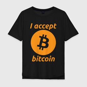 Мужская футболка хлопок Oversize с принтом BITCOIN CRYPTOCURRENCE (Z) в Белгороде, 100% хлопок | свободный крой, круглый ворот, “спинка” длиннее передней части | binance coin | bitcoin | blockchain | btc | cardano | crypto | ethereum | litecoin | polkadot | tether | xrp | биткоин | блокчейн | валюта | деньги | криптовалюта | майнер | майнинг | цифровая валюта | цифровое золото | эфир