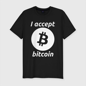 Мужская футболка хлопок Slim с принтом БИТКОИН | BITCOIN в Белгороде, 92% хлопок, 8% лайкра | приталенный силуэт, круглый вырез ворота, длина до линии бедра, короткий рукав | bitcoin | blockchain | btc | cardano | crypto | ethereum | polkadot | tether | xrp | бинанс | биткоин | блокчейн | валюта | деньги | криптовалюта | майнер | майнинг | цифровая валюта | цифровое золото | эфир