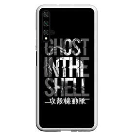 Чехол для Honor 20 с принтом Ghost in the shell Logo в Белгороде, Силикон | Область печати: задняя сторона чехла, без боковых панелей | anime | cyberpunk | ghost in the shell | аниме | анимэ | гост ин зэ шелл | киберпанк | мотоко кусанаги | призрак в доспехах | япония