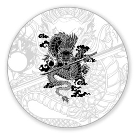 Коврик для мышки круглый с принтом ДРАКОН | DRAGON в Белгороде, резина и полиэстер | круглая форма, изображение наносится на всю лицевую часть | anime | china | dragon | japan | katana | samurai | smoke | snake | sword | tattoo | аниме | дракон | дым | змей | катана | китай | меч | самурай | тату | татуировка | япония