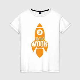 Женская футболка хлопок с принтом БИТКОИН РАКЕТА | BITCOIN (Z) в Белгороде, 100% хлопок | прямой крой, круглый вырез горловины, длина до линии бедер, слегка спущенное плечо | binance coin | bitcoin | blockchain | btc | cardano | crypto | ethereum | litecoin | polkadot | tether | xrp | биткоин | блокчейн | валюта | деньги | криптовалюта | майнер | майнинг | цифровая валюта | цифровое золото | эфир