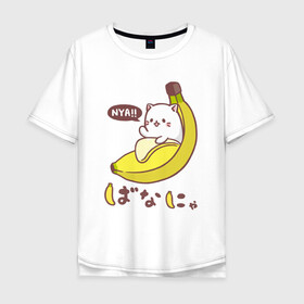 Мужская футболка хлопок Oversize с принтом Банянька - Котик в банановой кожуре в Белгороде, 100% хлопок | свободный крой, круглый ворот, “спинка” длиннее передней части | бабан | банановый кот | банянька | кот. | котик