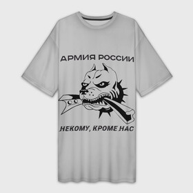 Платье-футболка 3D с принтом ЖДВ ВС РФ в Белгороде,  |  | армия | армия россии | бульдог | ждв | железнодорожные войска | рельсы | служу россии