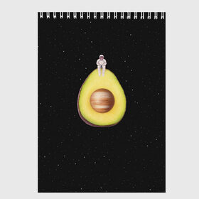Скетчбук с принтом Космокадо в Белгороде, 100% бумага
 | 48 листов, плотность листов — 100 г/м2, плотность картонной обложки — 250 г/м2. Листы скреплены сверху удобной пружинной спиралью | avocado | drift | drifting | fruits | galaxy | milky | moon | planet | plant | ship | space | spaceship | star | suit | to | way | авокадо | галактика | звезда | корабль | космический | космонавт | космос | луна | млечный | планета | путь | растение | ска