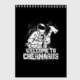 Скетчбук с принтом DayZ Chernarus в Белгороде, 100% бумага
 | 48 листов, плотность листов — 100 г/м2, плотность картонной обложки — 250 г/м2. Листы скреплены сверху удобной пружинной спиралью | arma | chernarus | dayz | dayz 2 | game | minimalism | standalone | survival | zombie | арма | баг | выживание | дейзи | дробовик | дэйз | зомбак | зомби | игра dayz | игра про зомби | игры | карта | консерва | минимализм | чернарус | чернарусь