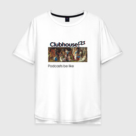 Мужская футболка хлопок Oversize с принтом Clubhouse design | Клабхаус подкасты в Белгороде, 100% хлопок | свободный крой, круглый ворот, “спинка” длиннее передней части | club | clubhouse | house | invite | живопись | инвайт | искусство | картина | клабхаус | сеть | социальная
