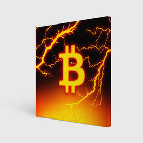 Холст квадратный с принтом БИТКОИН МОЛНИЯ | BITCOIN в Белгороде, 100% ПВХ |  | bitcoin | blockchain | btc | cardano | crypto | ethereum | polkadot | tether | xrp | бинанс | биткоин | блокчейн | валюта | деньги | криптовалюта | майнер | майнинг | цифровая валюта | цифровое золото | эфир
