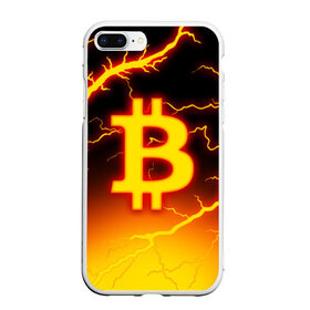 Чехол для iPhone 7Plus/8 Plus матовый с принтом БИТКОИН МОЛНИЯ BITCOIN в Белгороде, Силикон | Область печати: задняя сторона чехла, без боковых панелей | bitcoin | blockchain | btc | cardano | crypto | ethereum | polkadot | tether | xrp | бинанс | биткоин | блокчейн | валюта | деньги | криптовалюта | майнер | майнинг | цифровая валюта | цифровое золото | эфир