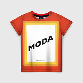 Детская футболка 3D с принтом Сода - MODA в Белгороде, 100% гипоаллергенный полиэфир | прямой крой, круглый вырез горловины, длина до линии бедер, чуть спущенное плечо, ткань немного тянется | fashion | moda | soda | гост | мода | сода