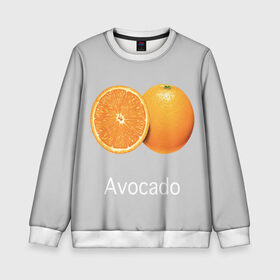 Детский свитшот 3D с принтом Orange avocado в Белгороде, 100% полиэстер | свободная посадка, прямой крой, мягкая тканевая резинка на рукавах и понизу свитшота | avocado | grey | orange | авокадо | апельсин | серый