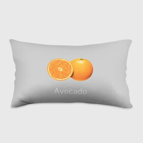 Подушка 3D антистресс с принтом Orange avocado в Белгороде, наволочка — 100% полиэстер, наполнитель — вспененный полистирол | состоит из подушки и наволочки на молнии | avocado | grey | orange | авокадо | апельсин | серый