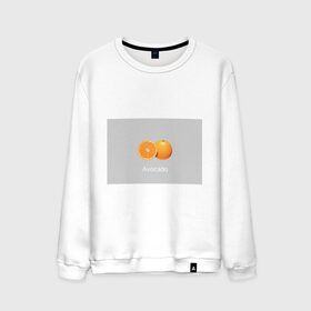 Мужской свитшот хлопок с принтом Orange avocado в Белгороде, 100% хлопок |  | avocado | grey | orange | авокадо | апельсин | серый