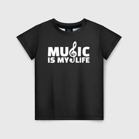 Детская футболка 3D с принтом Music is My Life в Белгороде, 100% гипоаллергенный полиэфир | прямой крой, круглый вырез горловины, длина до линии бедер, чуть спущенное плечо, ткань немного тянется | Тематика изображения на принте: and | calm | ceep | clef | instrument | is | life | listen | music | musical | my | notation | note | notes | tablature | treble | грамота | инструмент | ключ | музыка | музыкальный | нота | нотная | ноты | скрипичный | табулатура