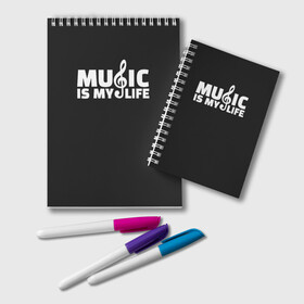 Блокнот с принтом Music is My Life в Белгороде, 100% бумага | 48 листов, плотность листов — 60 г/м2, плотность картонной обложки — 250 г/м2. Листы скреплены удобной пружинной спиралью. Цвет линий — светло-серый
 | and | calm | ceep | clef | instrument | is | life | listen | music | musical | my | notation | note | notes | tablature | treble | грамота | инструмент | ключ | музыка | музыкальный | нота | нотная | ноты | скрипичный | табулатура