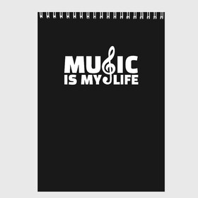 Скетчбук с принтом Music is My Life в Белгороде, 100% бумага
 | 48 листов, плотность листов — 100 г/м2, плотность картонной обложки — 250 г/м2. Листы скреплены сверху удобной пружинной спиралью | and | calm | ceep | clef | instrument | is | life | listen | music | musical | my | notation | note | notes | tablature | treble | грамота | инструмент | ключ | музыка | музыкальный | нота | нотная | ноты | скрипичный | табулатура