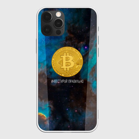 Чехол для iPhone 12 Pro Max с принтом Bitcoin | Инвестиции | Биткоин в Белгороде, Силикон |  | Тематика изображения на принте: bitcoin | акции | акционер | биткоин | биток | инвестируй | инвестиции | инвестиция | инвестор | космос | монета | правильно | с | умом
