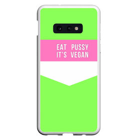 Чехол для Samsung S10E с принтом Eat pussy. Its vegan в Белгороде, Силикон | Область печати: задняя сторона чехла, без боковых панелей | Тематика изображения на принте: eat | its vegan | pussy | vegan | веган | киски | салатовый | шутка