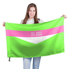 Флаг 3D с принтом Eat pussy. Its vegan в Белгороде, 100% полиэстер | плотность ткани — 95 г/м2, размер — 67 х 109 см. Принт наносится с одной стороны | Тематика изображения на принте: eat | its vegan | pussy | vegan | веган | киски | салатовый | шутка
