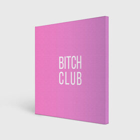 Холст квадратный с принтом Bitch club в Белгороде, 100% ПВХ |  | club | pink | клубб бичб пляжб серфинг | розовый