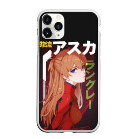 Чехол для iPhone 11 Pro матовый с принтом Asuka в Белгороде, Силикон |  | eva | eva 00 | eva 01 | eva 02 | rei | rei ayanami | shinji ikari | аска | ева | ева 02 | евангелион