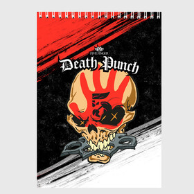 Скетчбук с принтом Five Finger Death Punch [7] в Белгороде, 100% бумага
 | 48 листов, плотность листов — 100 г/м2, плотность картонной обложки — 250 г/м2. Листы скреплены сверху удобной пружинной спиралью | 5fdp | 5фдп | ffdp | five finger death punch | metal | music | skeleton | sounds | метал | музыка | рок | череп