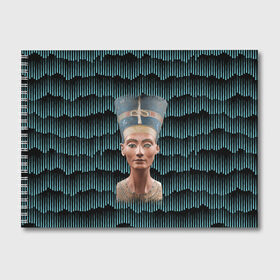 Альбом для рисования с принтом Нефертити в Белгороде, 100% бумага
 | матовая бумага, плотность 200 мг. | Тематика изображения на принте: африка | божества | волны | геометрия | египет | маска | нефертити | фараон | царица