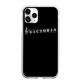 Чехол для iPhone 11 Pro матовый с принтом Victoria в Белгороде, Силикон |  | clef | instrument | music | musical | name | notation | note | notes | tablature | treble | victoria | вика | виктория | грамота | имя | инструмент | ключ | музыка | музыкальный | нота | нотная | ноты | скрипичный | табулатура