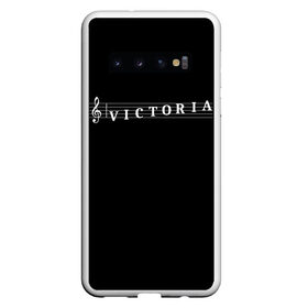 Чехол для Samsung Galaxy S10 с принтом Victoria в Белгороде, Силикон | Область печати: задняя сторона чехла, без боковых панелей | clef | instrument | music | musical | name | notation | note | notes | tablature | treble | victoria | вика | виктория | грамота | имя | инструмент | ключ | музыка | музыкальный | нота | нотная | ноты | скрипичный | табулатура