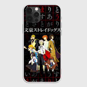 Чехол для iPhone 12 Pro Max с принтом ВЕЛИКИЙ ИЗ БРОДЯЧИХ ПСОВ в Белгороде, Силикон |  | anime | bungou stray dogs | акутагава | аниме | ацуши | великий из бродячих псов | дазай | кёка. | куникида | мультфильм | рампо | чиби | чуя накахара