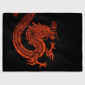 Плед 3D с принтом RED CHINA DRAGON в Белгороде, 100% полиэстер | закругленные углы, все края обработаны. Ткань не мнется и не растягивается | Тематика изображения на принте: china | china dragon | red dragon | без крыльев | дракон змея | китай | китайские символы | китайский дракон | красный дракон | символ