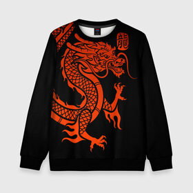 Детский свитшот 3D с принтом RED CHINA DRAGON в Белгороде, 100% полиэстер | свободная посадка, прямой крой, мягкая тканевая резинка на рукавах и понизу свитшота | Тематика изображения на принте: china | china dragon | red dragon | без крыльев | дракон змея | китай | китайские символы | китайский дракон | красный дракон | символ