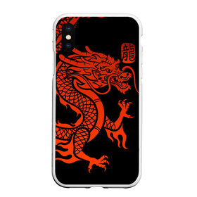 Чехол для iPhone XS Max матовый с принтом RED CHINA DRAGON в Белгороде, Силикон | Область печати: задняя сторона чехла, без боковых панелей | china | china dragon | red dragon | без крыльев | дракон змея | китай | китайские символы | китайский дракон | красный дракон | символ