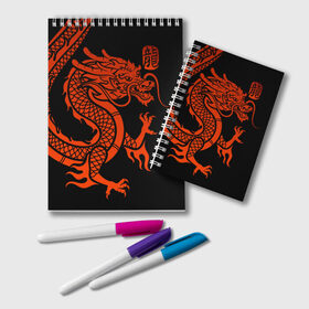 Блокнот с принтом RED CHINA DRAGON в Белгороде, 100% бумага | 48 листов, плотность листов — 60 г/м2, плотность картонной обложки — 250 г/м2. Листы скреплены удобной пружинной спиралью. Цвет линий — светло-серый
 | china | china dragon | red dragon | без крыльев | дракон змея | китай | китайские символы | китайский дракон | красный дракон | символ