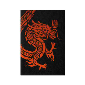 Обложка для паспорта матовая кожа с принтом RED CHINA DRAGON в Белгороде, натуральная матовая кожа | размер 19,3 х 13,7 см; прозрачные пластиковые крепления | china | china dragon | red dragon | без крыльев | дракон змея | китай | китайские символы | китайский дракон | красный дракон | символ