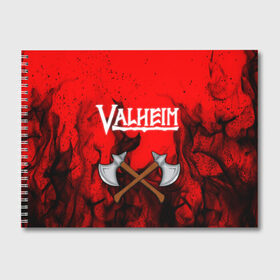 Альбом для рисования с принтом VALHEIM в Белгороде, 100% бумага
 | матовая бумага, плотность 200 мг. | coffee stain | valheim | vikings | вальхайм | вальхеим | вальхейм. | викинги | выживание | гарпун бездны | мечи