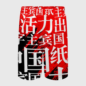 Детские спортивные шорты 3D с принтом КИТАЙСКИЕ ИЕРОГЛИФЫ в Белгороде,  100% полиэстер
 | пояс оформлен широкой мягкой резинкой, ткань тянется
 | Тематика изображения на принте: china | chinese. | китай | китайские иероглифы | красный | на китайском | символ | символика | узор | черный