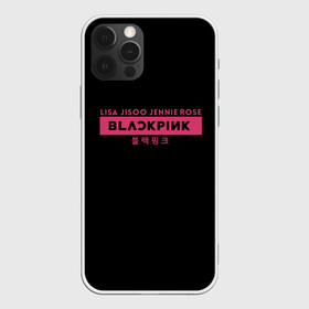 Чехол для iPhone 12 Pro Max с принтом BLACKPINK в Белгороде, Силикон |  | black | black pink | blackpink | japan | jennie | jisoo | k pop | korea | korean | lisa | music | pink | rose | азия | блэкпинк | группа | дженни | джису | к поп | корейская группа | корея | лиса | минимализм | мода | надпись | розовый | розэ | 